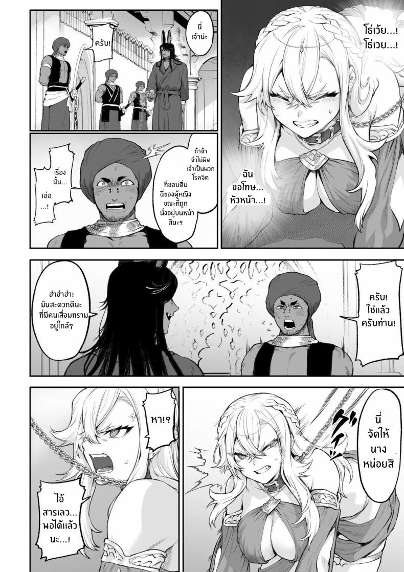 เรื่องราวของกิลด์วัลคีเรีย 5